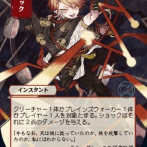 Shock - Strixhaven Mystical Archive-(107)