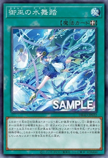 Mikanko Water Arabesque - (Amazing Defenders) - (AMDE-EN032) - (Ultra Rare)