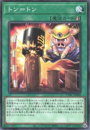 Pig Iron vs. Pen Peg - (Cyberstorm Access) - (CYAC-EN068) - (Common)