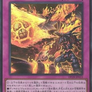 Volcanic Emission - (Legendary Duelists: Soulburning Volcano) - (LD10-EN023) - (Super Rare)