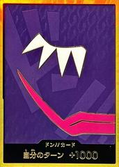 DON!! Card (Rosinante) (Gold) - Premium Booster -The Best- (PRB-01) Japanese