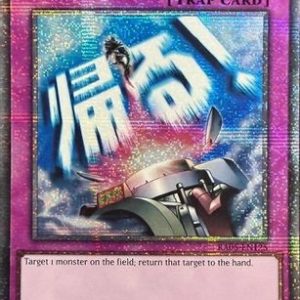 Compulsory Evacuation Device (Starlight Rare)