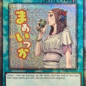 Forbidden Chalice (Starlight Rare)